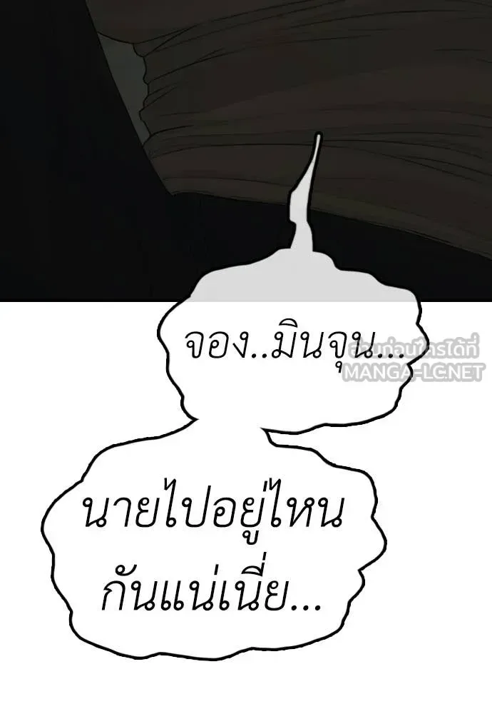 The End Has Come ผู้กล้าฝ่าวันสิ้นโลก ตอนที่ 50 หน้า 3