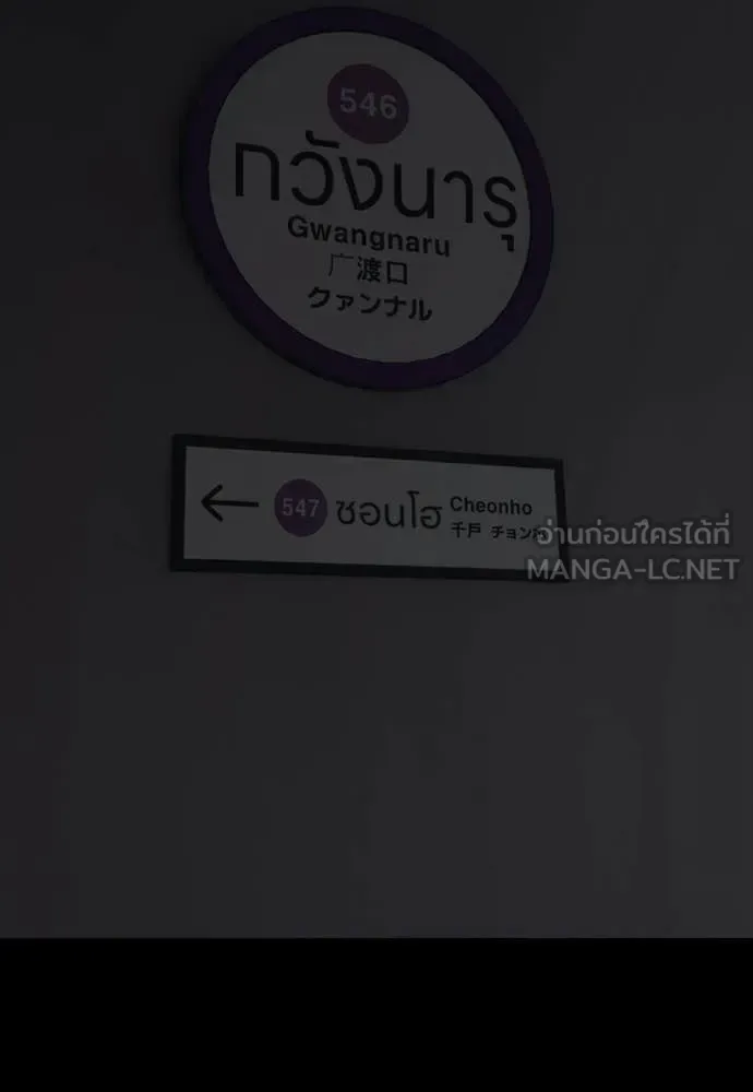 The End Has Come ผู้กล้าฝ่าวันสิ้นโลก ตอนที่ 50 หน้า 30