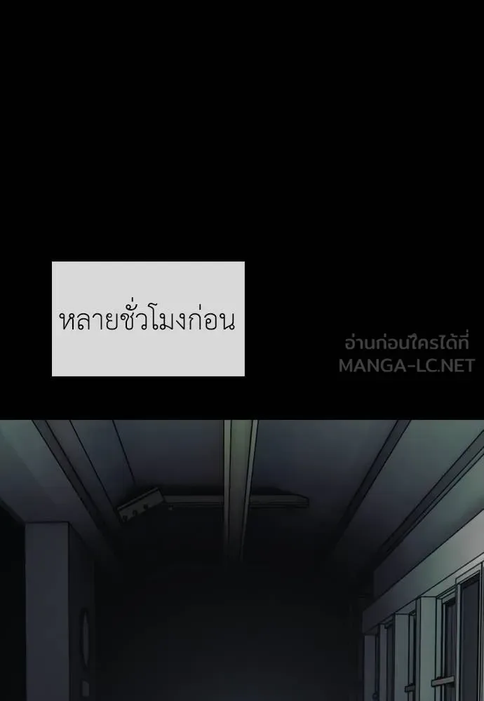 The End Has Come ผู้กล้าฝ่าวันสิ้นโลก ตอนที่ 50 หน้า 31