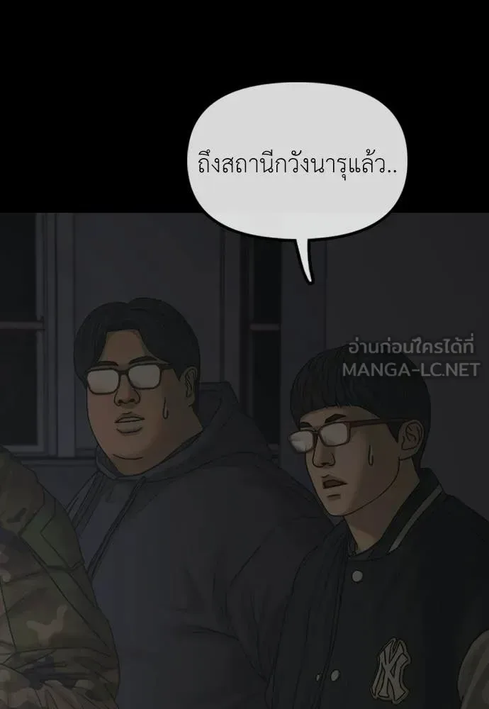The End Has Come ผู้กล้าฝ่าวันสิ้นโลก ตอนที่ 50 หน้า 33