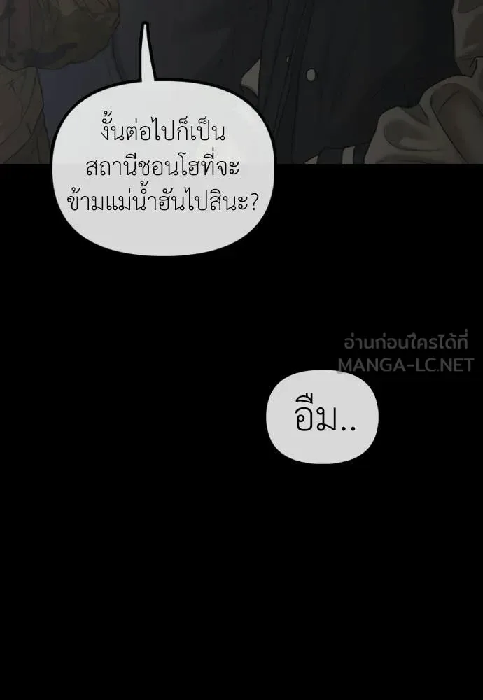 The End Has Come ผู้กล้าฝ่าวันสิ้นโลก ตอนที่ 50 หน้า 34