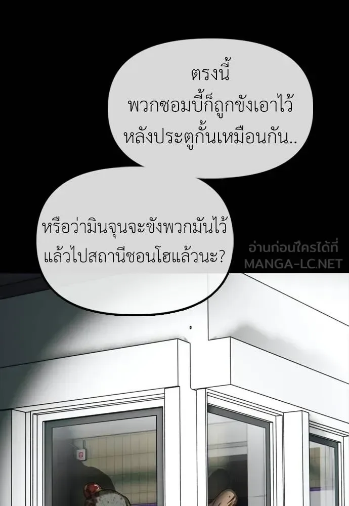 The End Has Come ผู้กล้าฝ่าวันสิ้นโลก ตอนที่ 50 หน้า 35