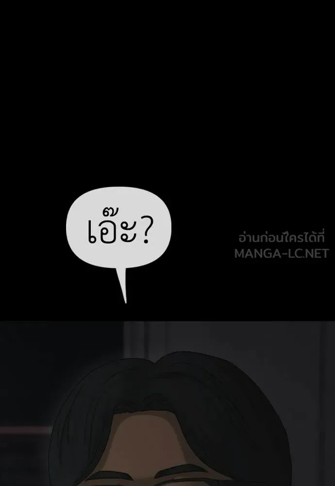 The End Has Come ผู้กล้าฝ่าวันสิ้นโลก ตอนที่ 50 หน้า 37
