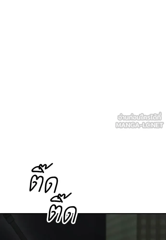 The End Has Come ผู้กล้าฝ่าวันสิ้นโลก ตอนที่ 50 หน้า 4