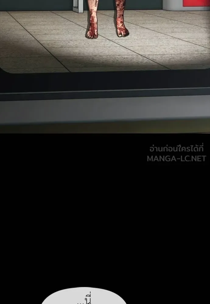 The End Has Come ผู้กล้าฝ่าวันสิ้นโลก ตอนที่ 50 หน้า 40
