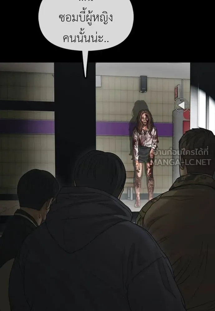 The End Has Come ผู้กล้าฝ่าวันสิ้นโลก ตอนที่ 50 หน้า 41