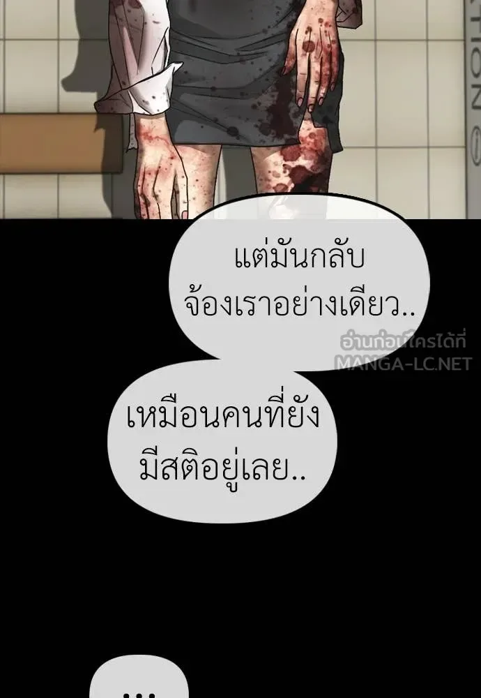The End Has Come ผู้กล้าฝ่าวันสิ้นโลก ตอนที่ 50 หน้า 44
