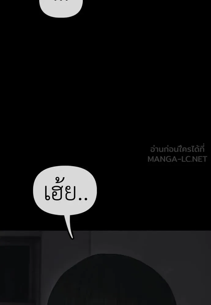 The End Has Come ผู้กล้าฝ่าวันสิ้นโลก ตอนที่ 50 หน้า 45