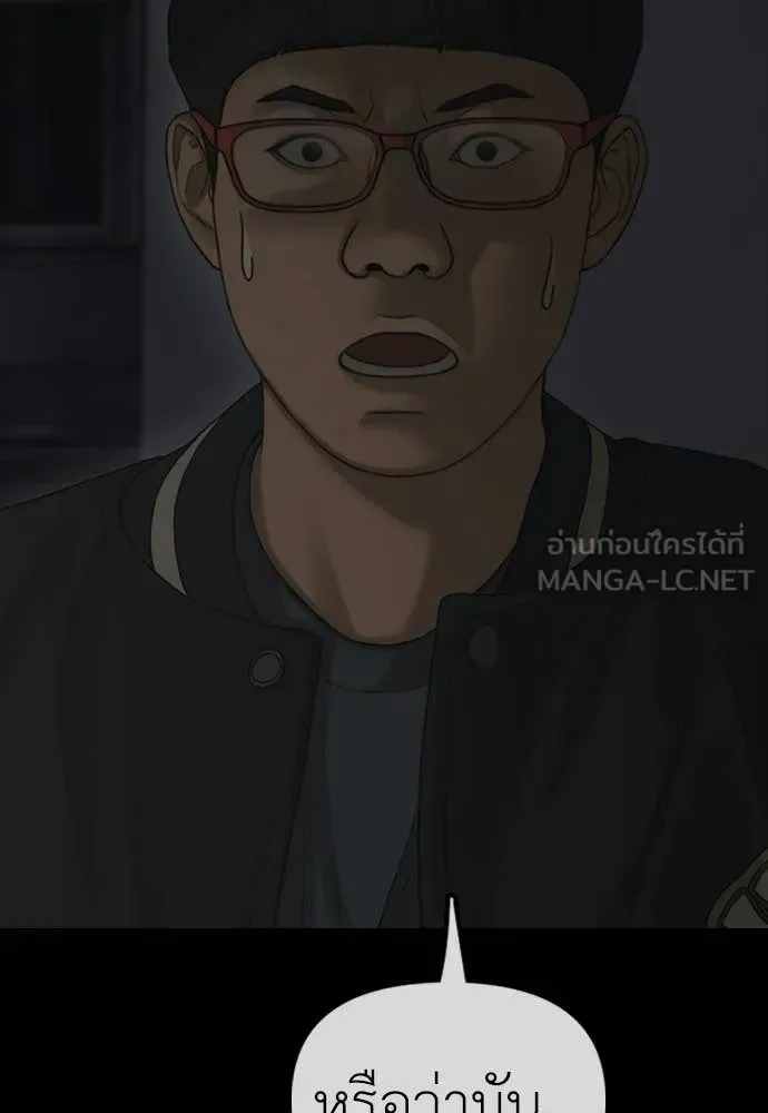 The End Has Come ผู้กล้าฝ่าวันสิ้นโลก ตอนที่ 50 หน้า 46