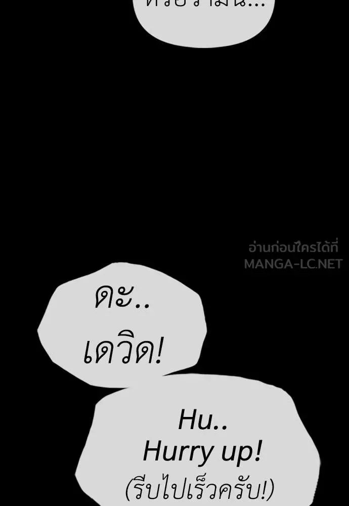The End Has Come ผู้กล้าฝ่าวันสิ้นโลก ตอนที่ 50 หน้า 47