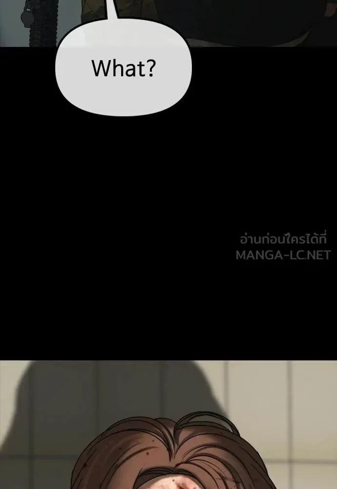 The End Has Come ผู้กล้าฝ่าวันสิ้นโลก ตอนที่ 50 หน้า 49