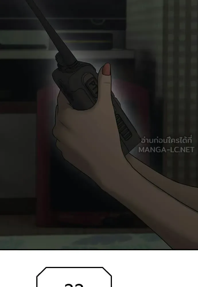 The End Has Come ผู้กล้าฝ่าวันสิ้นโลก ตอนที่ 50 หน้า 5