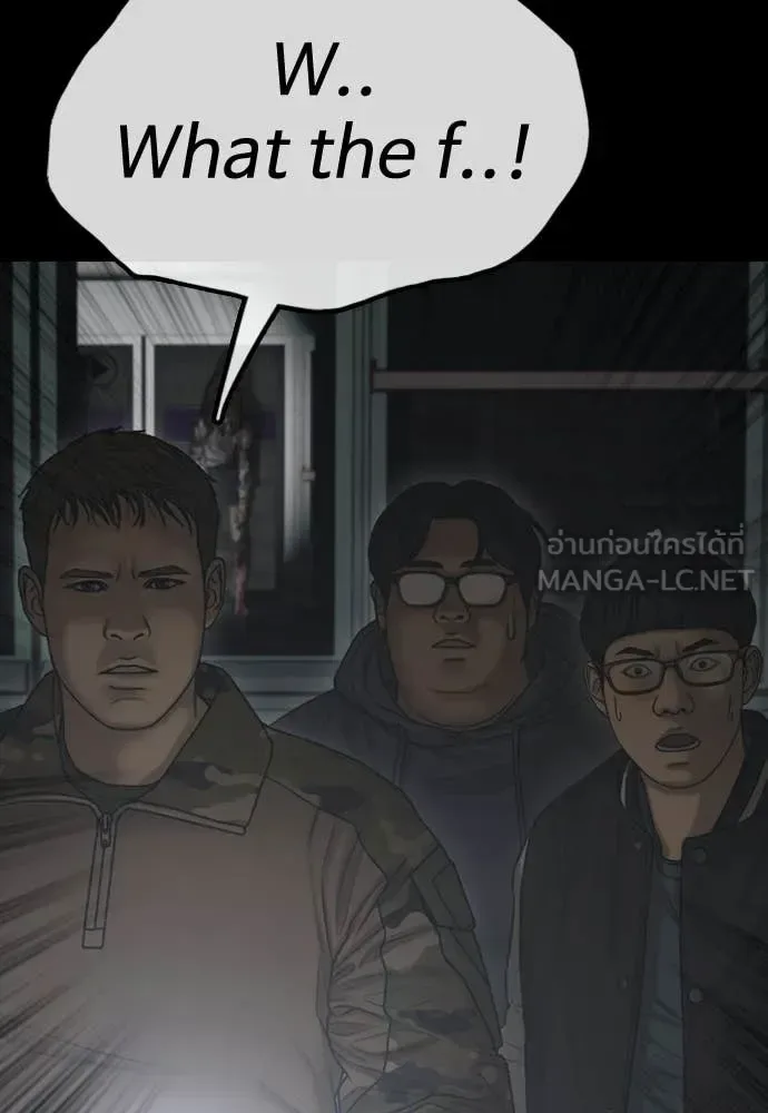 The End Has Come ผู้กล้าฝ่าวันสิ้นโลก ตอนที่ 50 หน้า 54