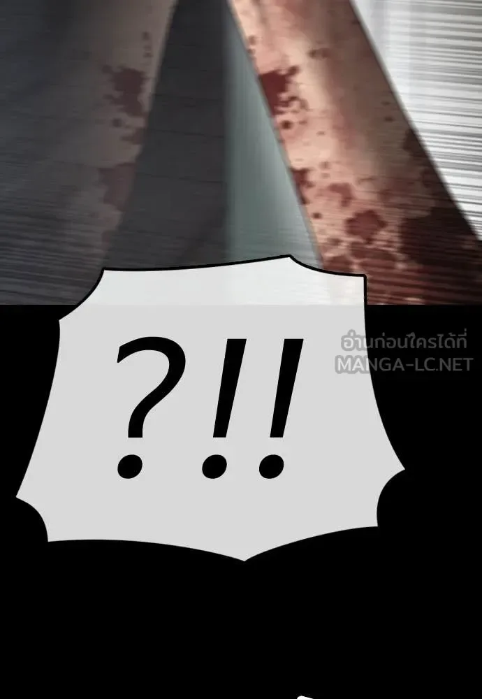 The End Has Come ผู้กล้าฝ่าวันสิ้นโลก ตอนที่ 50 หน้า 57
