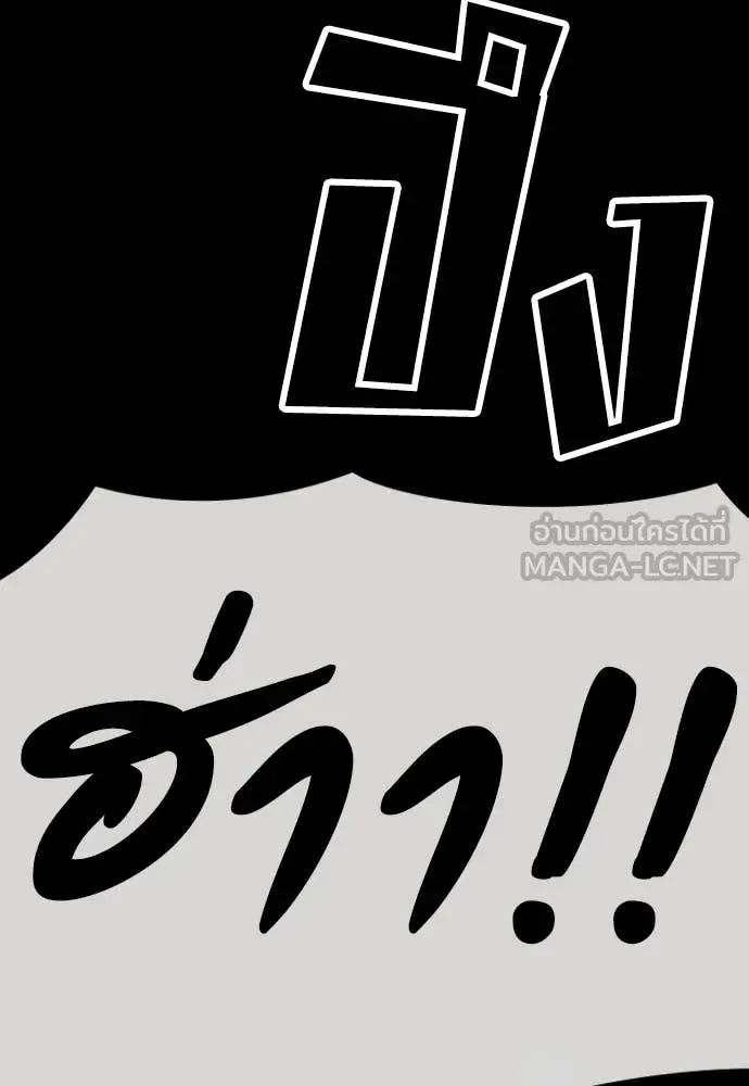 The End Has Come ผู้กล้าฝ่าวันสิ้นโลก ตอนที่ 50 หน้า 58