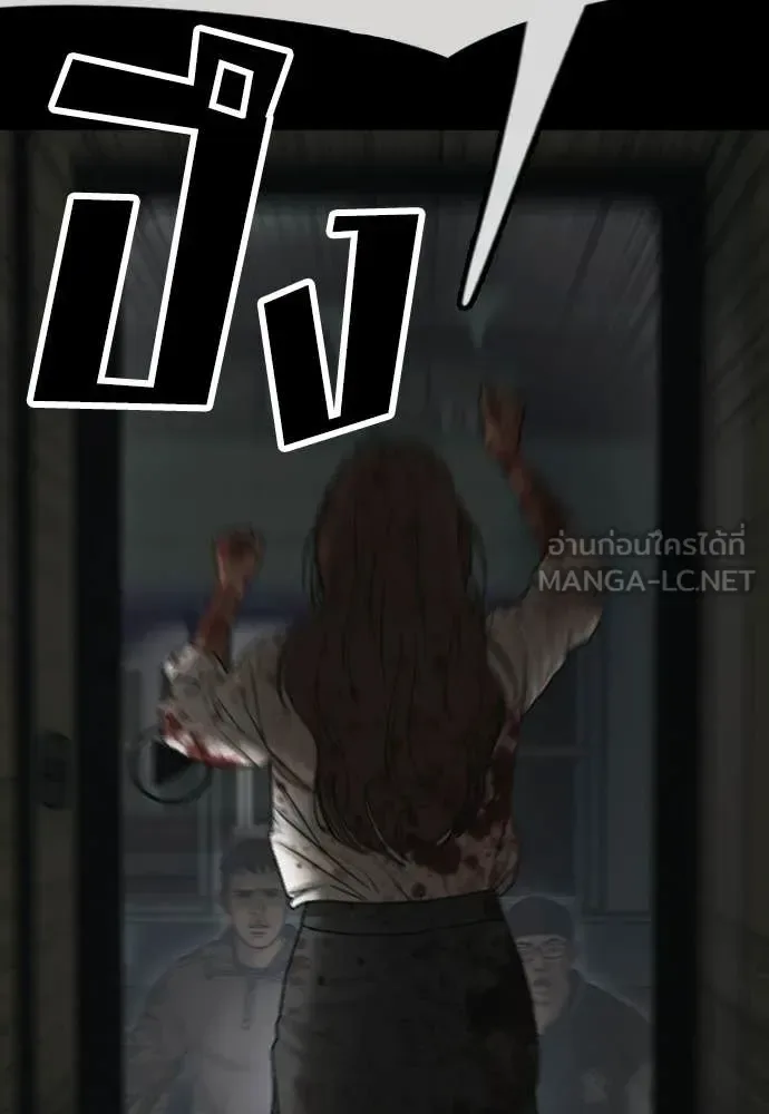The End Has Come ผู้กล้าฝ่าวันสิ้นโลก ตอนที่ 50 หน้า 59