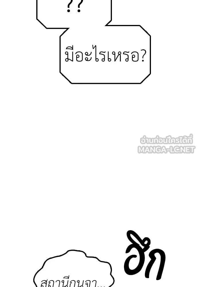 The End Has Come ผู้กล้าฝ่าวันสิ้นโลก ตอนที่ 50 หน้า 6