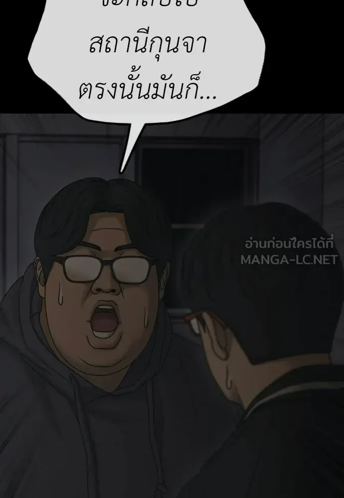 The End Has Come ผู้กล้าฝ่าวันสิ้นโลก ตอนที่ 50 หน้า 64