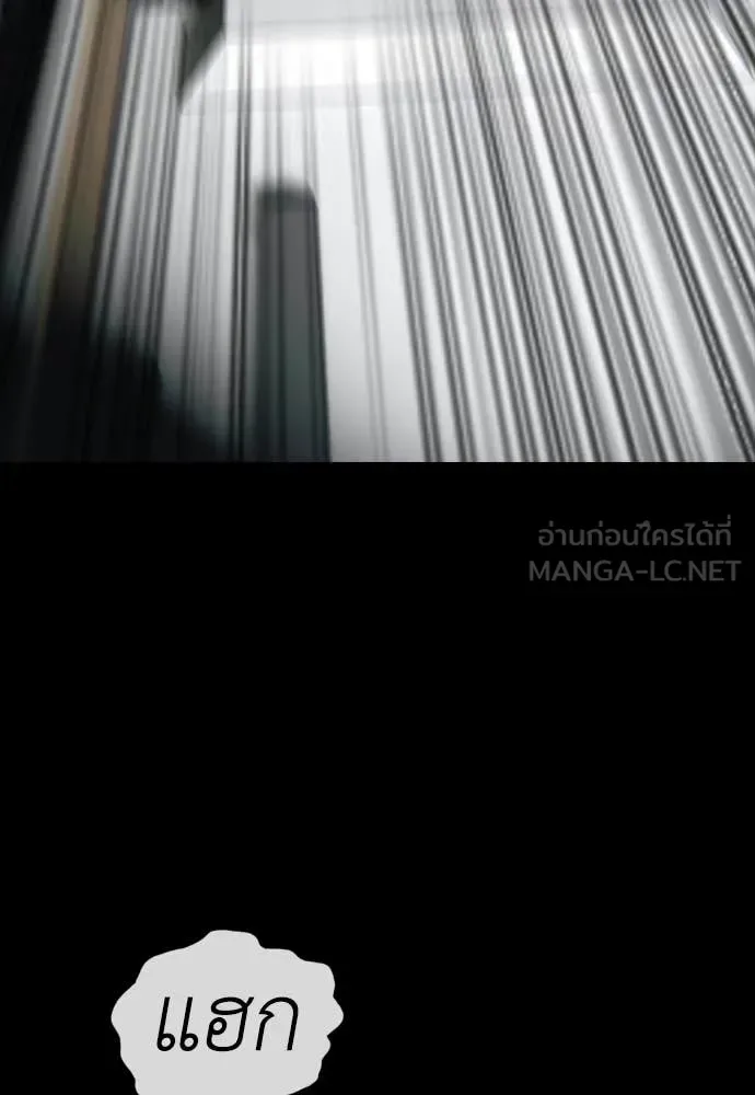 The End Has Come ผู้กล้าฝ่าวันสิ้นโลก ตอนที่ 50 หน้า 67