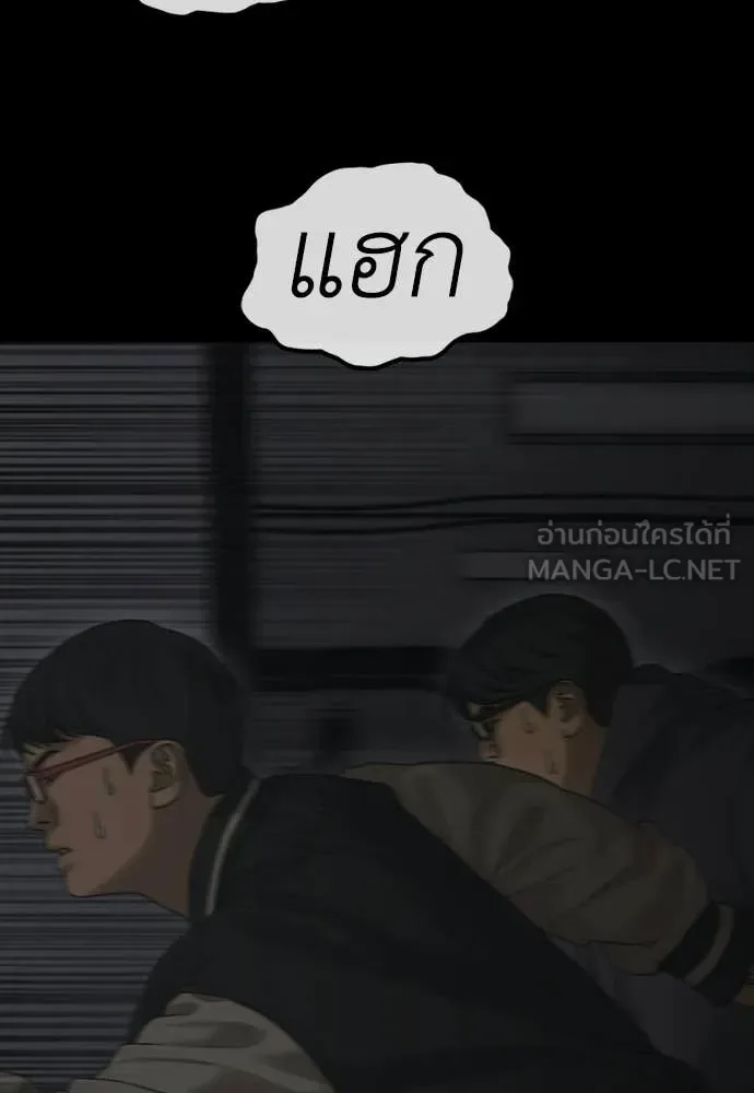 The End Has Come ผู้กล้าฝ่าวันสิ้นโลก ตอนที่ 50 หน้า 68