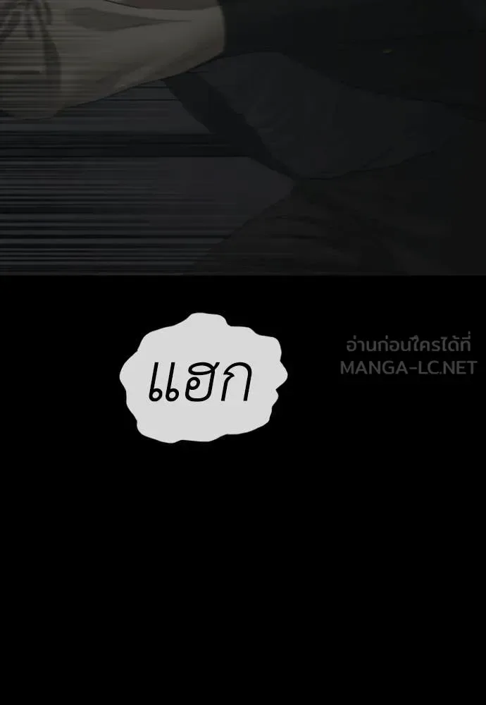 The End Has Come ผู้กล้าฝ่าวันสิ้นโลก ตอนที่ 50 หน้า 69