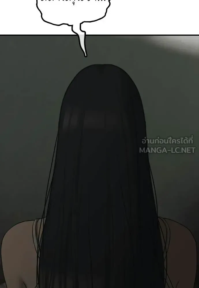 The End Has Come ผู้กล้าฝ่าวันสิ้นโลก ตอนที่ 50 หน้า 7
