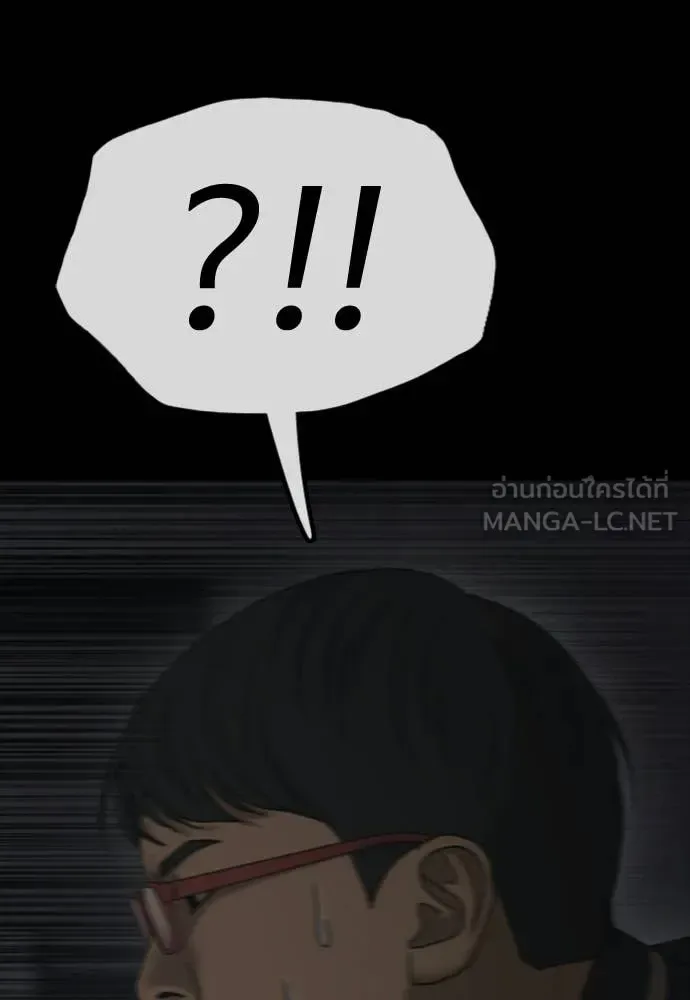 The End Has Come ผู้กล้าฝ่าวันสิ้นโลก ตอนที่ 50 หน้า 70
