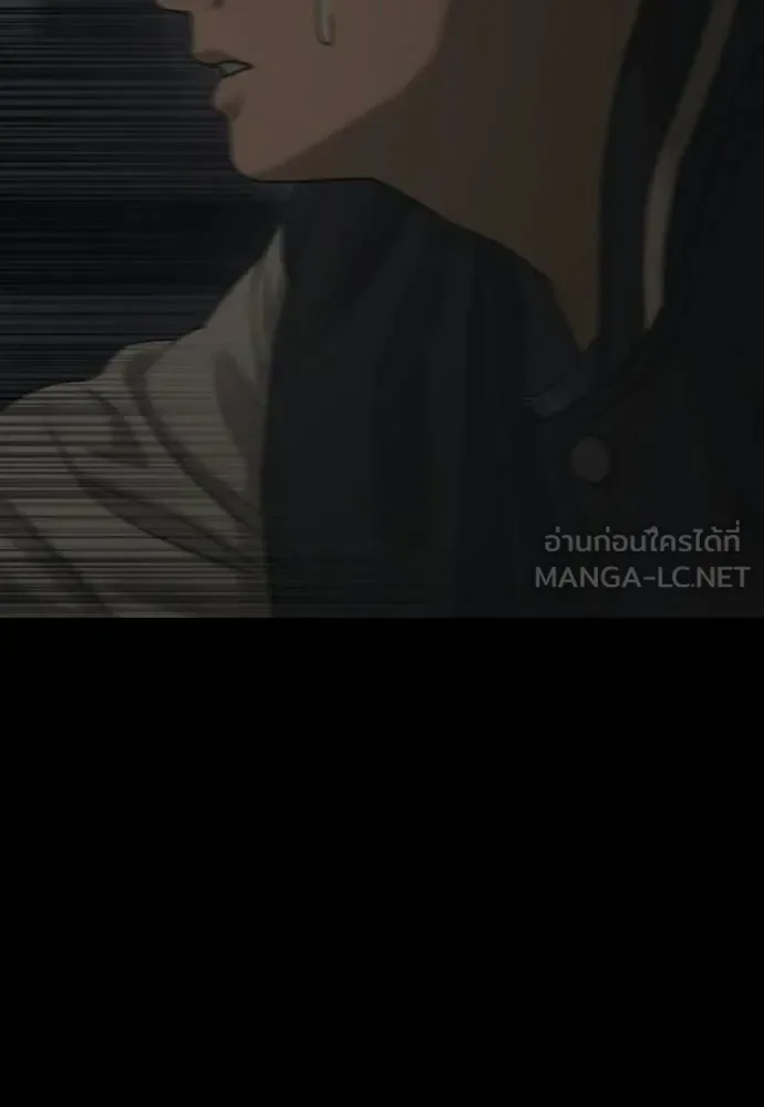 The End Has Come ผู้กล้าฝ่าวันสิ้นโลก ตอนที่ 50 หน้า 71