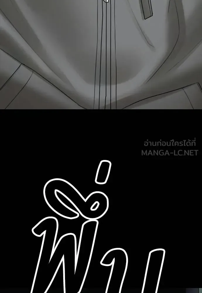 The End Has Come ผู้กล้าฝ่าวันสิ้นโลก ตอนที่ 50 หน้า 73