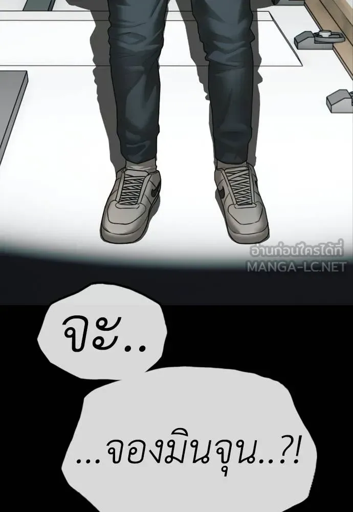 The End Has Come ผู้กล้าฝ่าวันสิ้นโลก ตอนที่ 50 หน้า 75