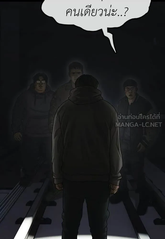 The End Has Come ผู้กล้าฝ่าวันสิ้นโลก ตอนที่ 50 หน้า 77