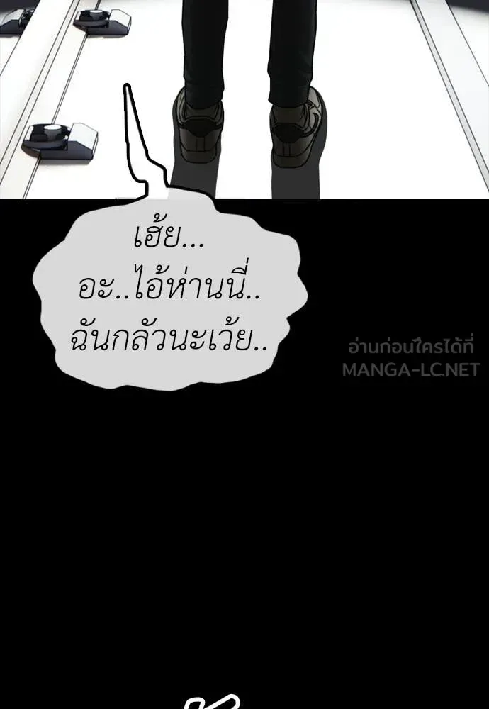 The End Has Come ผู้กล้าฝ่าวันสิ้นโลก ตอนที่ 50 หน้า 78