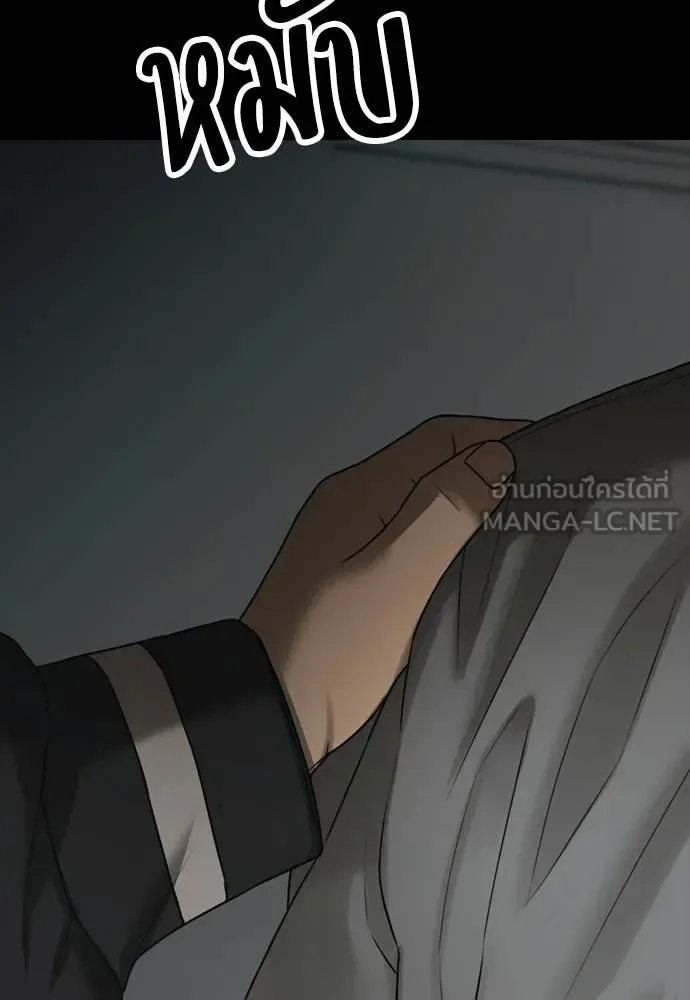 The End Has Come ผู้กล้าฝ่าวันสิ้นโลก ตอนที่ 50 หน้า 79