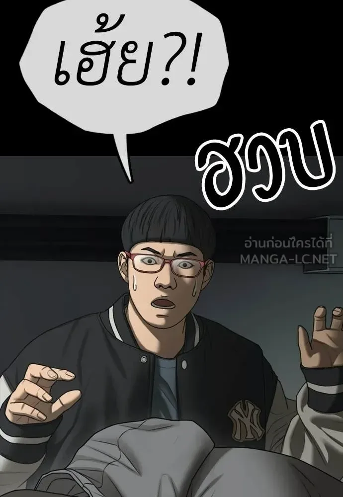 The End Has Come ผู้กล้าฝ่าวันสิ้นโลก ตอนที่ 50 หน้า 81
