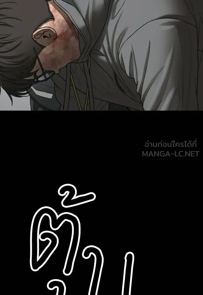 The End Has Come ผู้กล้าฝ่าวันสิ้นโลก ตอนที่ 50 หน้า 82