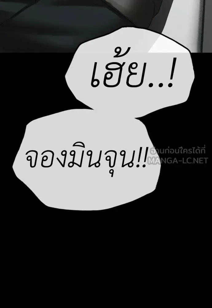 The End Has Come ผู้กล้าฝ่าวันสิ้นโลก ตอนที่ 50 หน้า 84