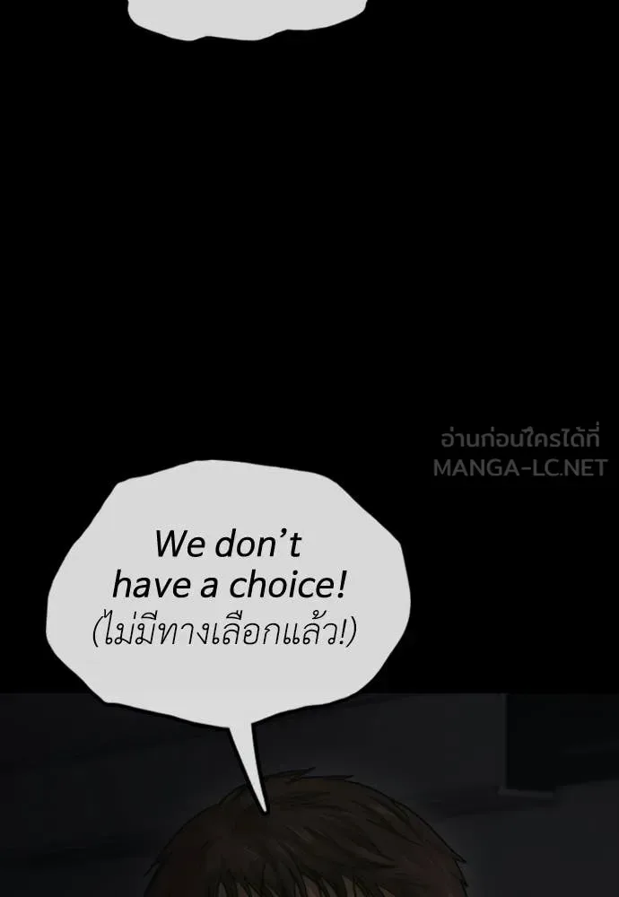 The End Has Come ผู้กล้าฝ่าวันสิ้นโลก ตอนที่ 50 หน้า 87