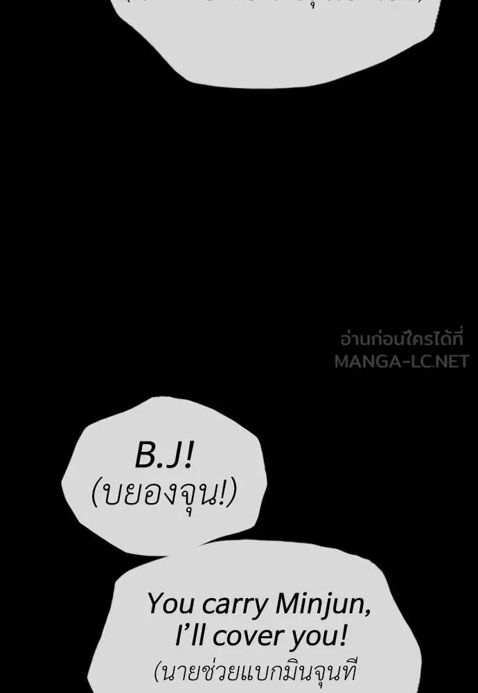 The End Has Come ผู้กล้าฝ่าวันสิ้นโลก ตอนที่ 50 หน้า 89