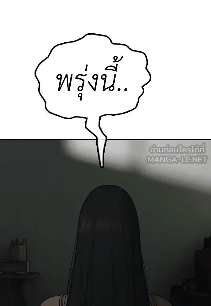The End Has Come ผู้กล้าฝ่าวันสิ้นโลก ตอนที่ 50 หน้า 9
