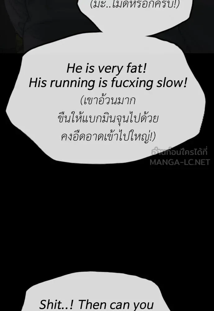 The End Has Come ผู้กล้าฝ่าวันสิ้นโลก ตอนที่ 50 หน้า 91