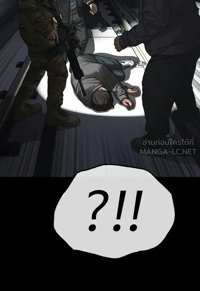 The End Has Come ผู้กล้าฝ่าวันสิ้นโลก ตอนที่ 50 หน้า 95