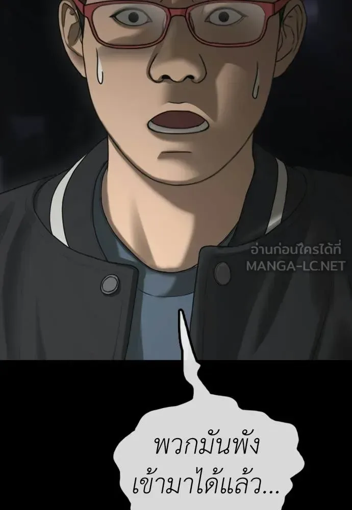 The End Has Come ผู้กล้าฝ่าวันสิ้นโลก ตอนที่ 50 หน้า 97
