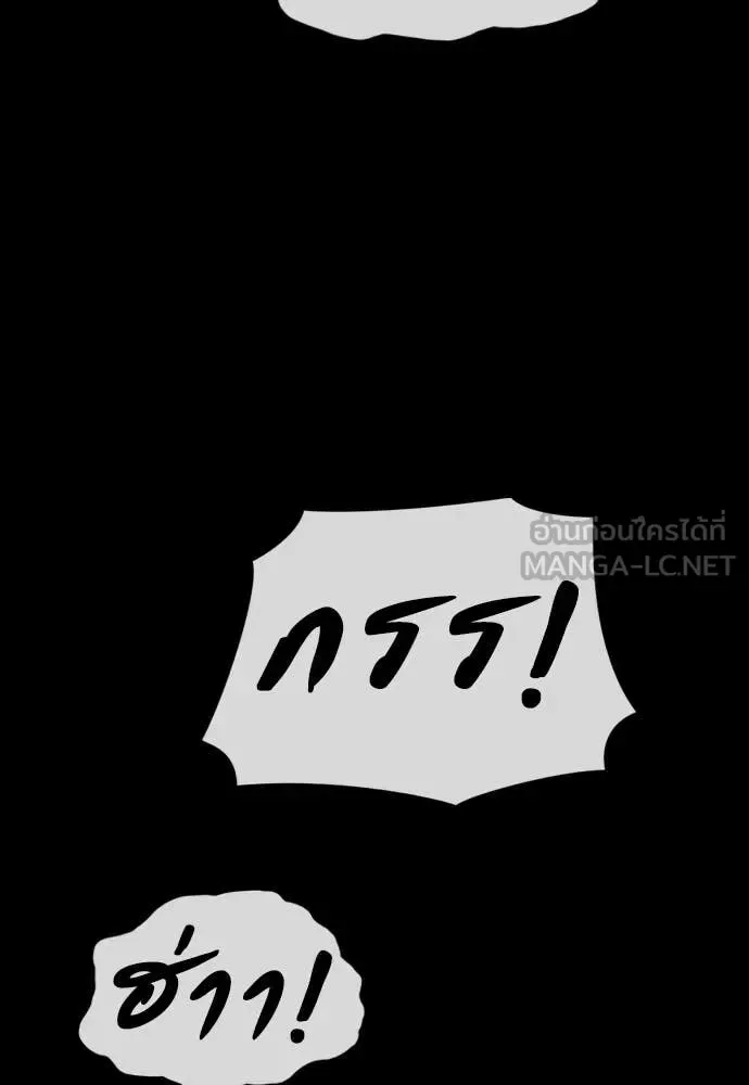 The End Has Come ผู้กล้าฝ่าวันสิ้นโลก ตอนที่ 50 หน้า 98
