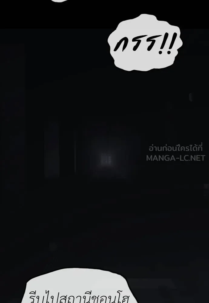 The End Has Come ผู้กล้าฝ่าวันสิ้นโลก ตอนที่ 50 หน้า 99