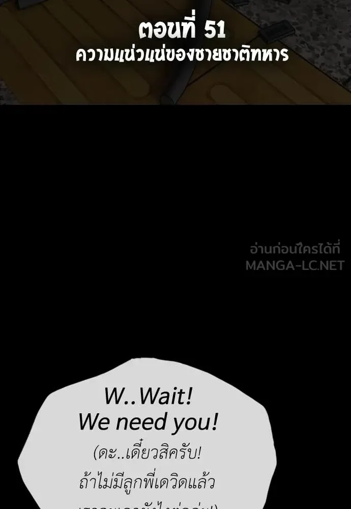 The End Has Come ผู้กล้าฝ่าวันสิ้นโลก ตอนที่ 51 หน้า 10