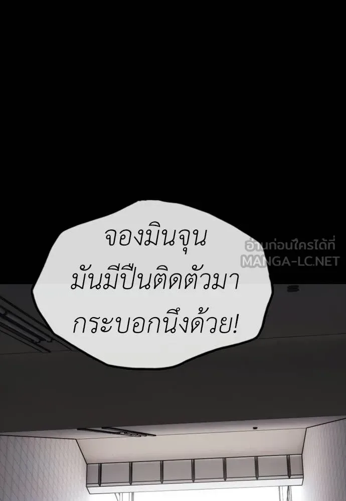 The End Has Come ผู้กล้าฝ่าวันสิ้นโลก ตอนที่ 51 หน้า 101