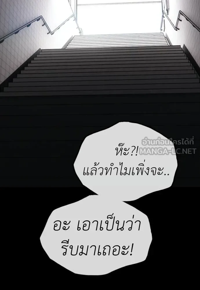 The End Has Come ผู้กล้าฝ่าวันสิ้นโลก ตอนที่ 51 หน้า 102