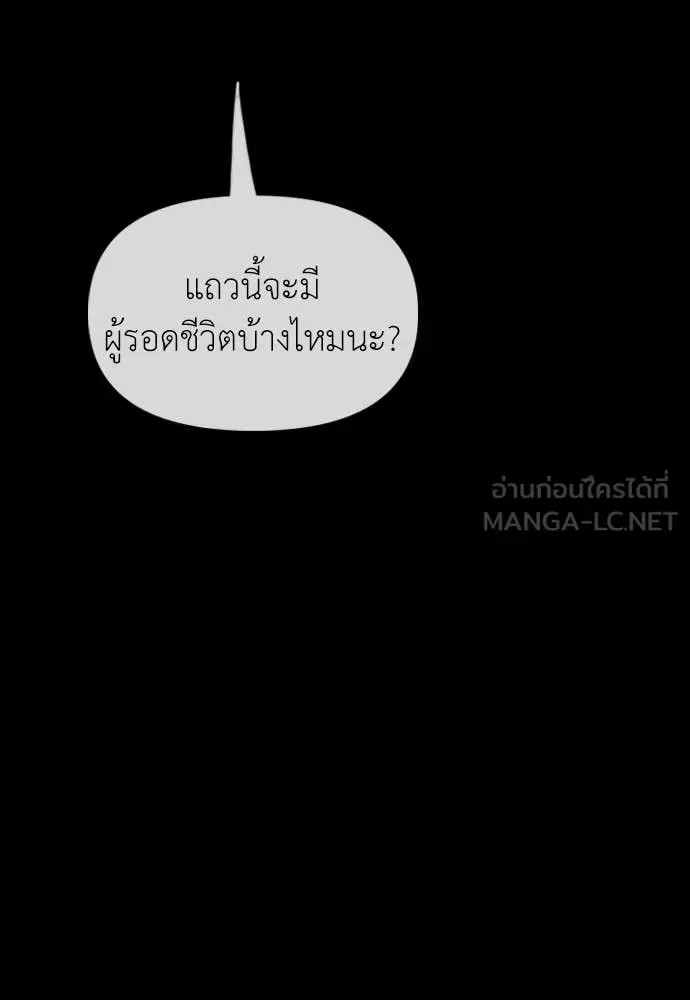 The End Has Come ผู้กล้าฝ่าวันสิ้นโลก ตอนที่ 51 หน้า 107