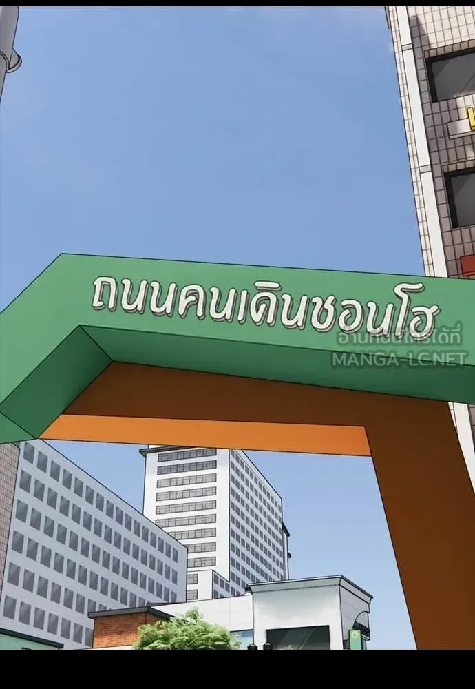 The End Has Come ผู้กล้าฝ่าวันสิ้นโลก ตอนที่ 51 หน้า 108