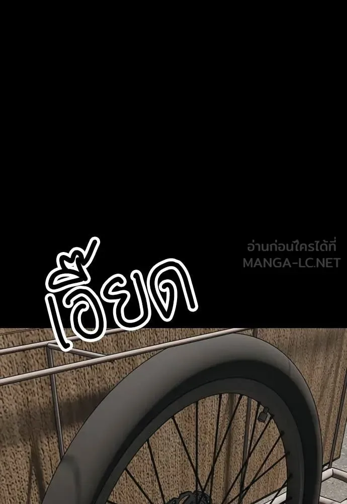 The End Has Come ผู้กล้าฝ่าวันสิ้นโลก ตอนที่ 51 หน้า 109